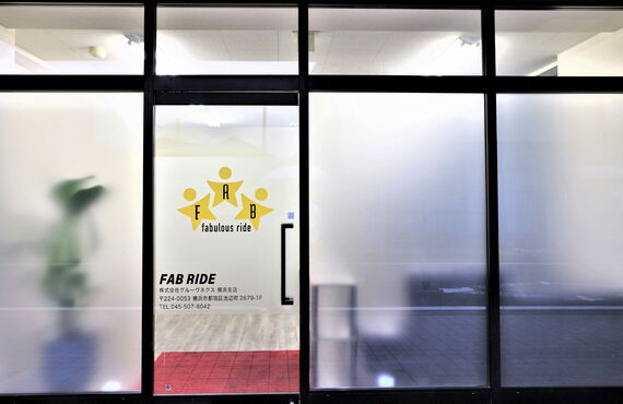 FAB RIDE(ファブライド)横浜支店、店舗内写真公開いたします！ご来店下さい