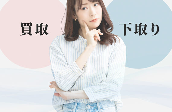 中古車の買取と下取りで違いがあるのか？買取と下取りで差額が発生するのか？どっちがお得なのか解説｜中古車買取専門店 FAB RIDE