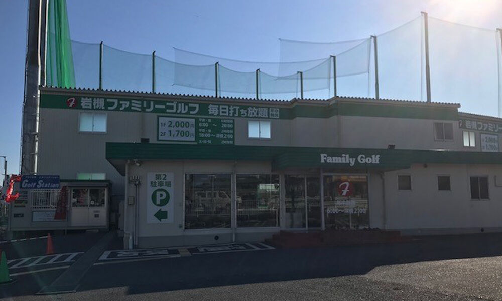 iwatsuki-familygolf04